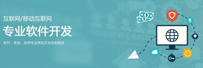 五木恒潤(rùn)軟件開發(fā)