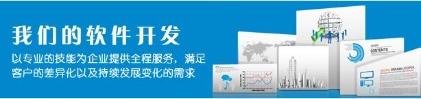 五木恒潤軟件開發(fā)