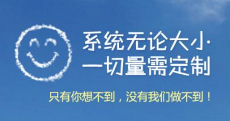 北京軟件開發(fā)