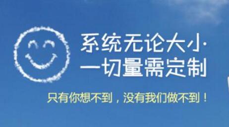 北京軟件開發(fā)